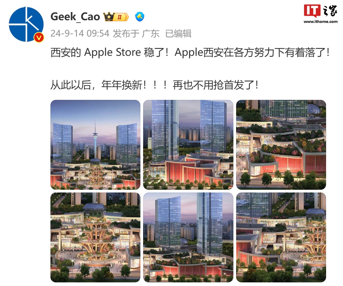 浦東娛樂城：消息稱蘋果 Apple Store 西安直營店將落地