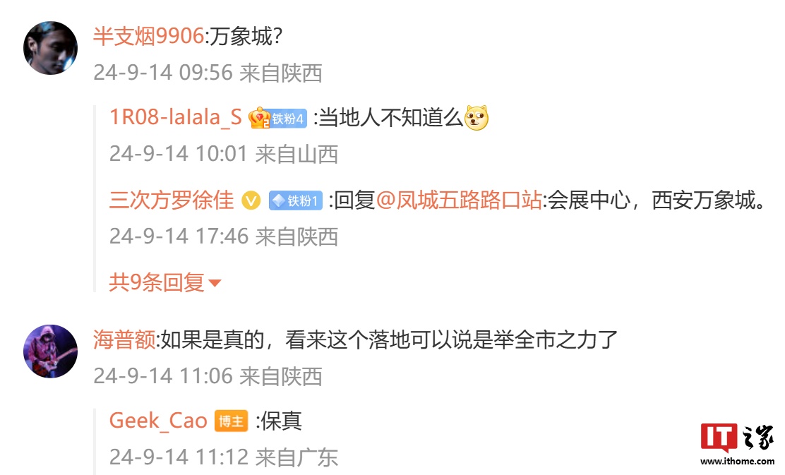 浦東娛樂城：消息稱蘋果 Apple Store 西安直營店將落地