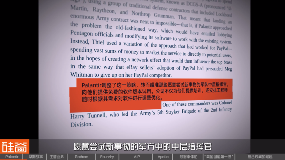 網上投注：從追緝本·拉登到AI戰爭，解密Palantir的崛起之路