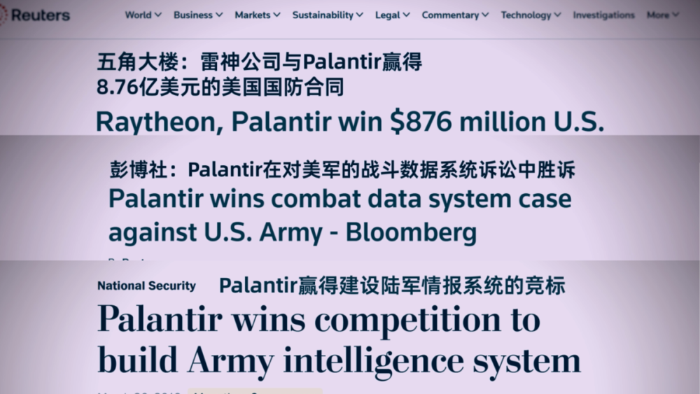 網上投注：從追緝本·拉登到AI戰爭，解密Palantir的崛起之路