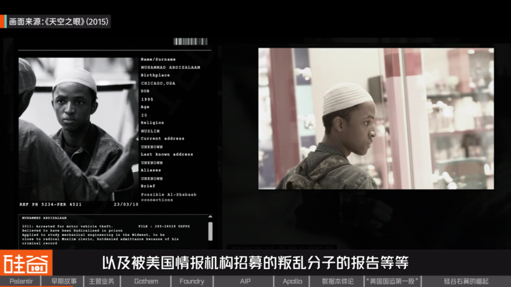 網上投注：從追緝本·拉登到AI戰爭，解密Palantir的崛起之路