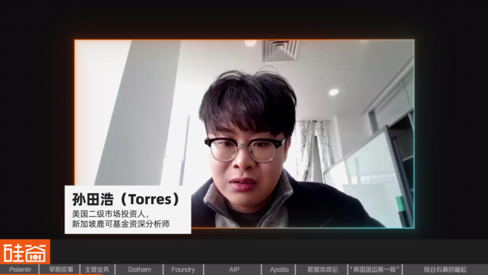 網上投注：從追緝本·拉登到AI戰爭，解密Palantir的崛起之路