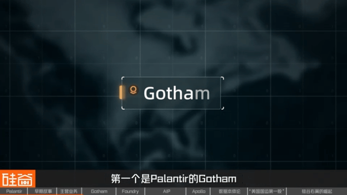 網上投注：從追緝本·拉登到AI戰爭，解密Palantir的崛起之路