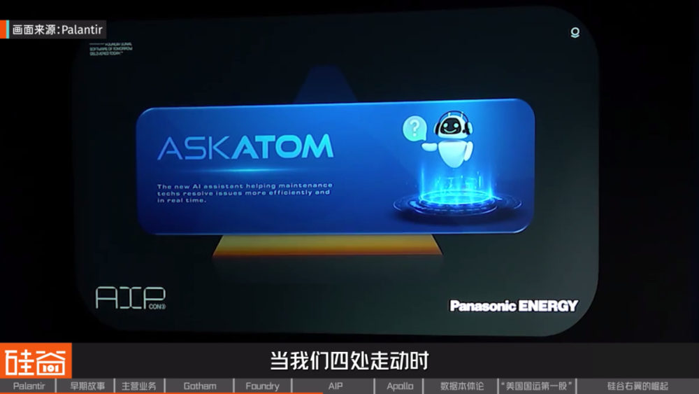 網上投注：從追緝本·拉登到AI戰爭，解密Palantir的崛起之路