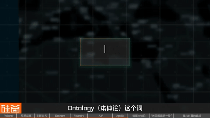 網上投注：從追緝本·拉登到AI戰爭，解密Palantir的崛起之路