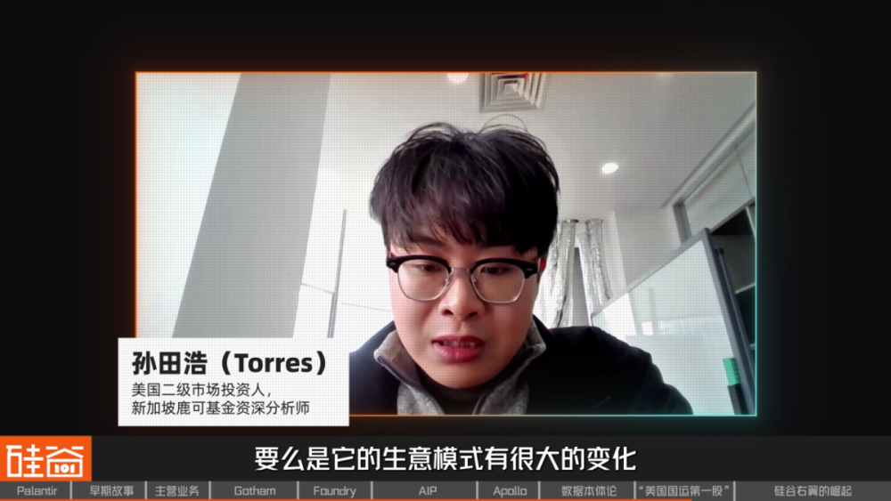 網上投注：從追緝本·拉登到AI戰爭，解密Palantir的崛起之路