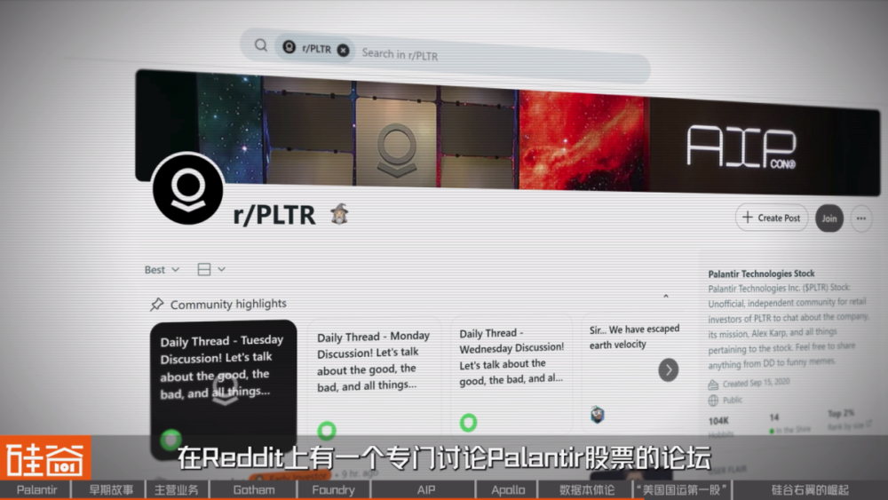 網上投注：從追緝本·拉登到AI戰爭，解密Palantir的崛起之路