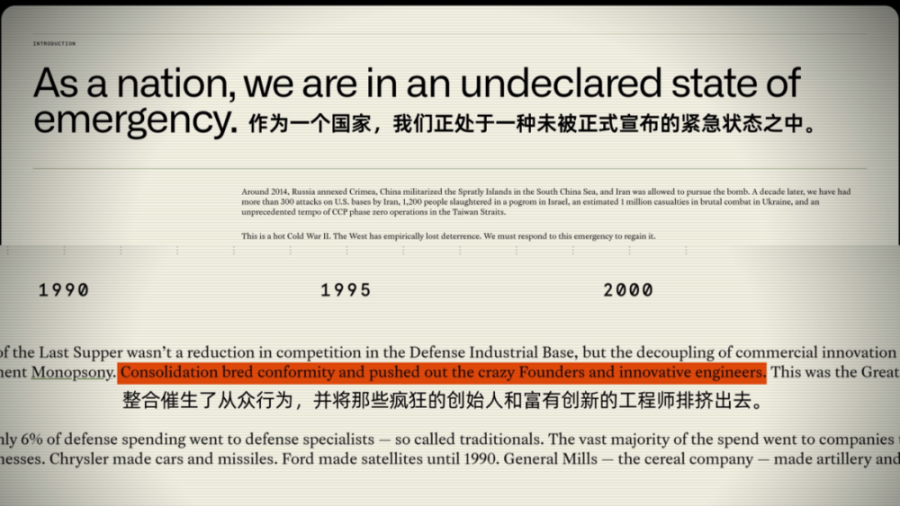 網上投注：從追緝本·拉登到AI戰爭，解密Palantir的崛起之路