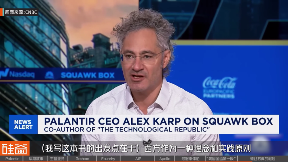 網上投注：從追緝本·拉登到AI戰爭，解密Palantir的崛起之路