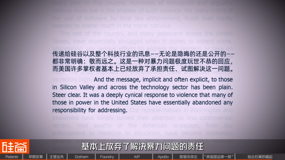 網上投注：從追緝本·拉登到AI戰爭，解密Palantir的崛起之路