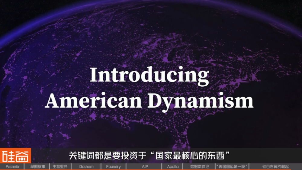 網上投注：從追緝本·拉登到AI戰爭，解密Palantir的崛起之路