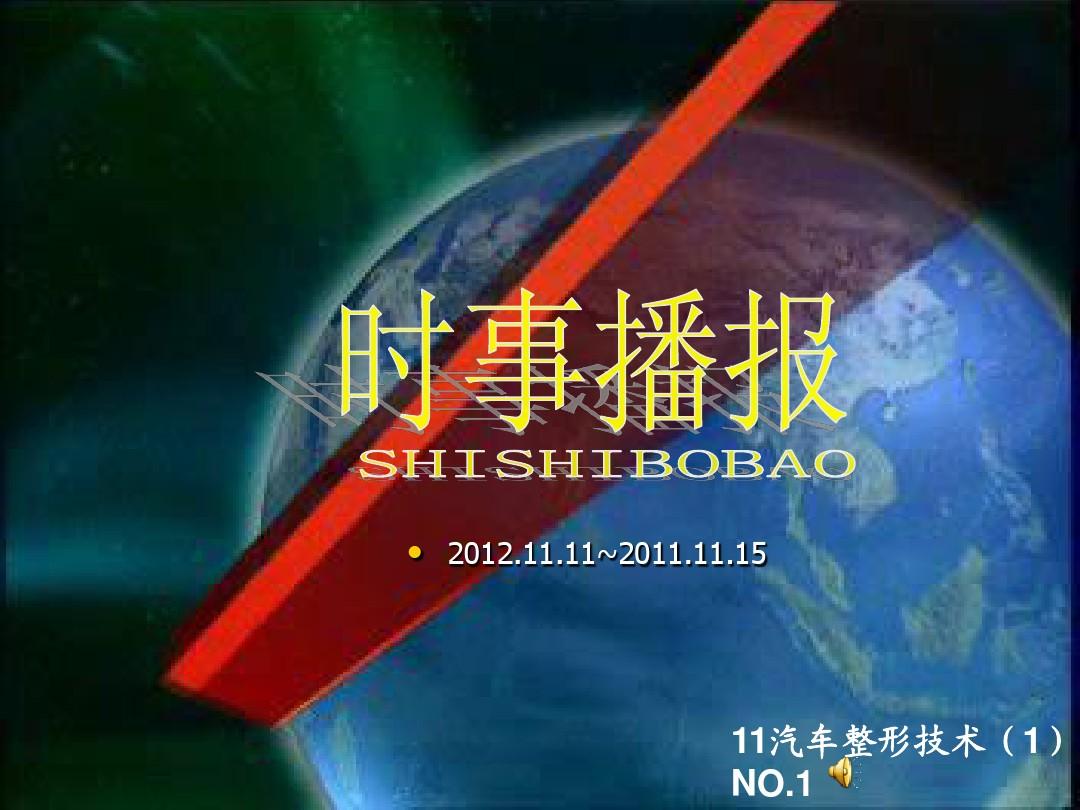 {賭馬}(时事评论)