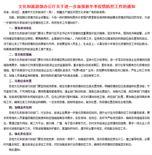 {老虎機}(文化和旅游部恢复跨省旅游)