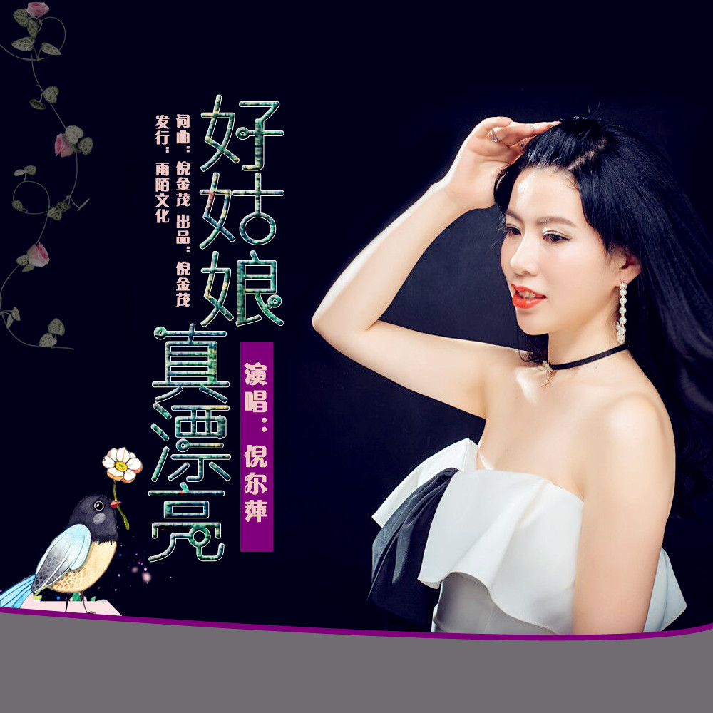 {WG匯遊會}(好姑娘完整版在线观看电影) {WG匯遊會}(好姑娘完整版在线观看电影)