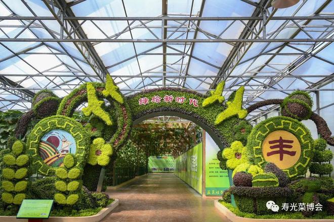 {WG匯遊會}(寿光旅游局)